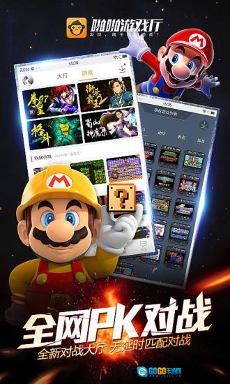 啪啪厅移动端  免费版图3