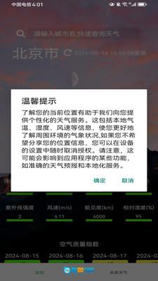 欣诚生活图3