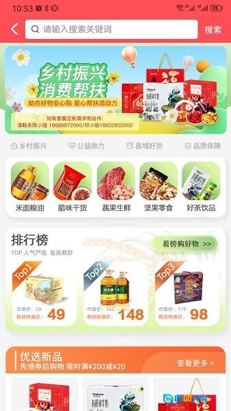南粤分享汇图2