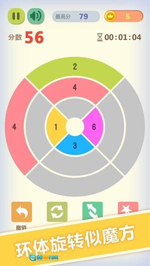 数字魔方图2