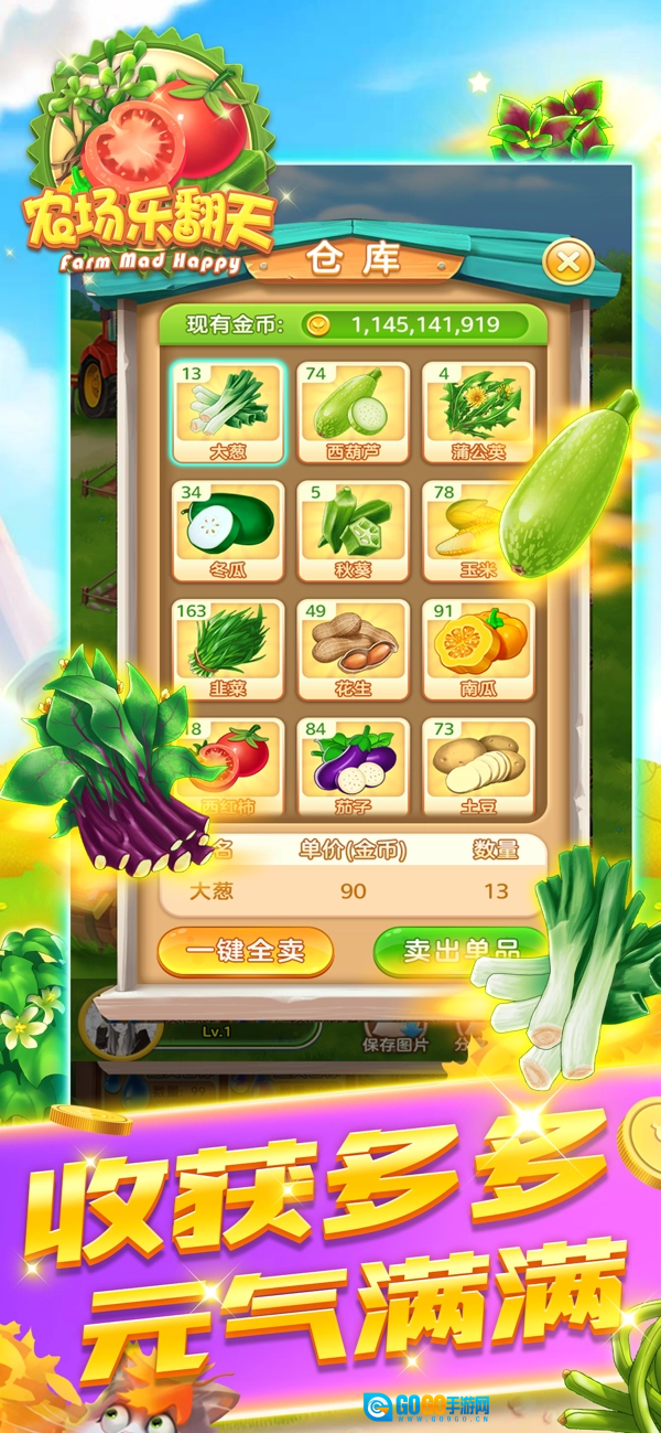 农场乐翻天可提现原版图4