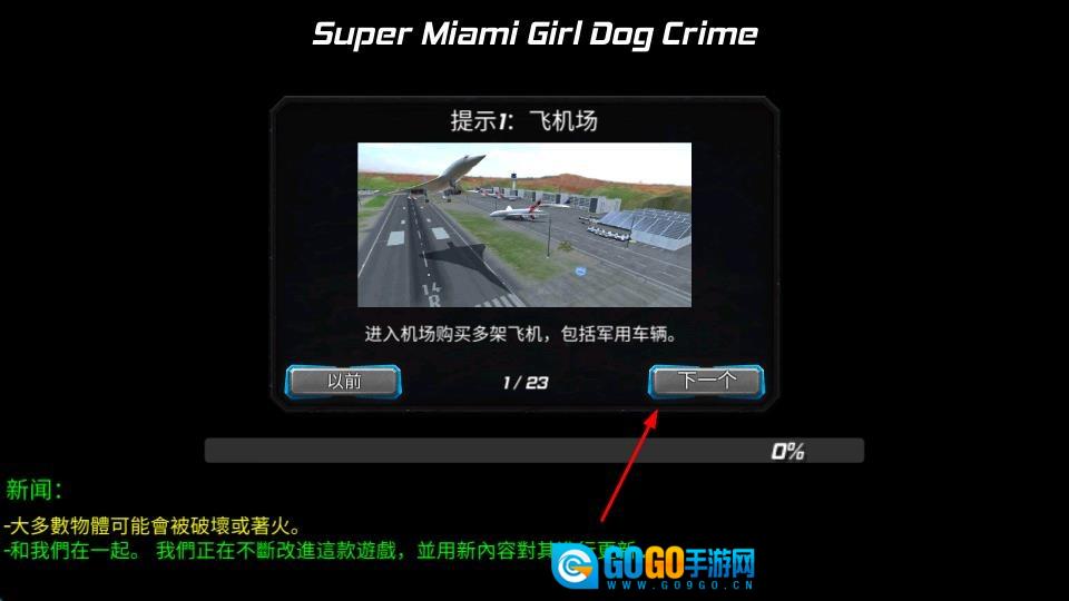 超级迈阿密女孩图2