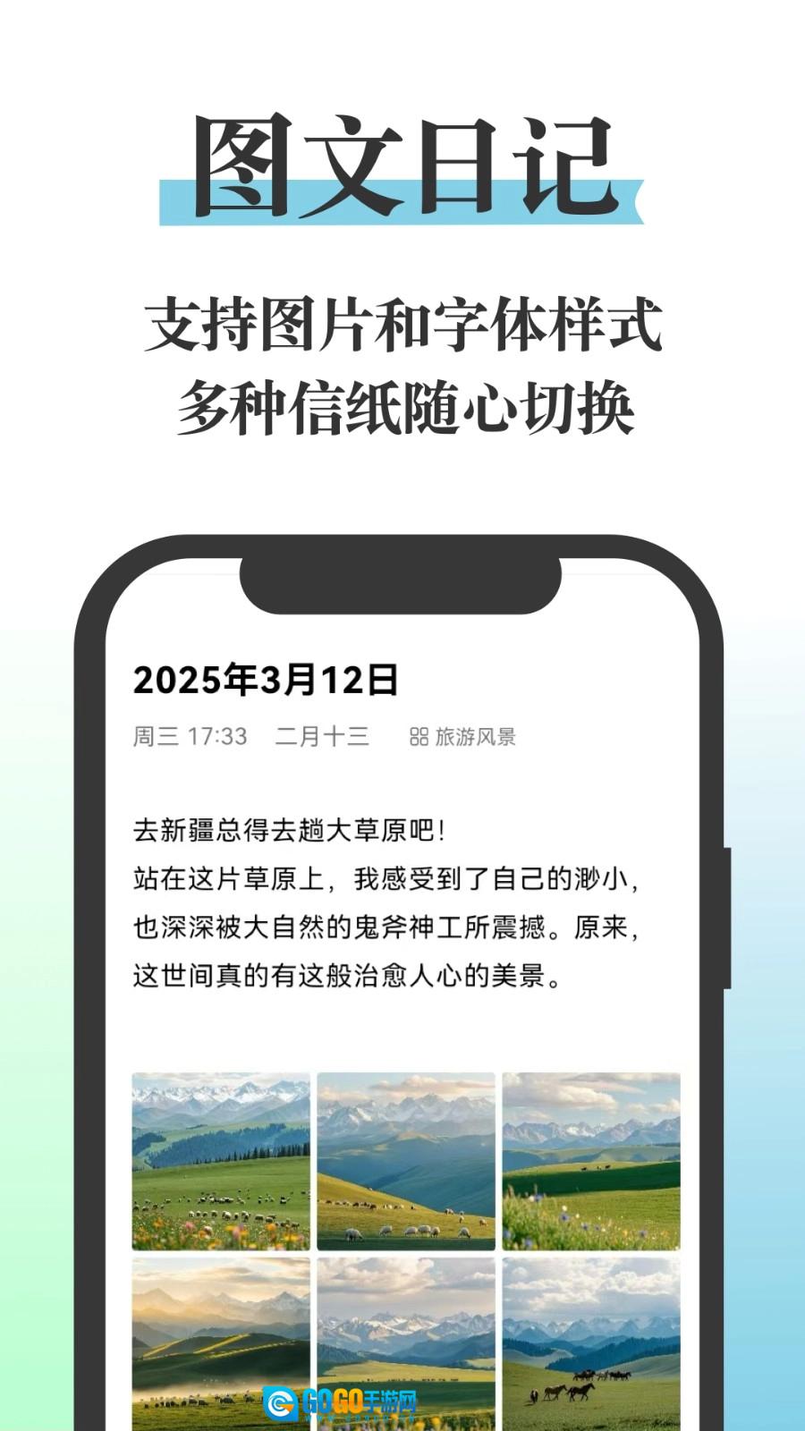 五彩日记图1