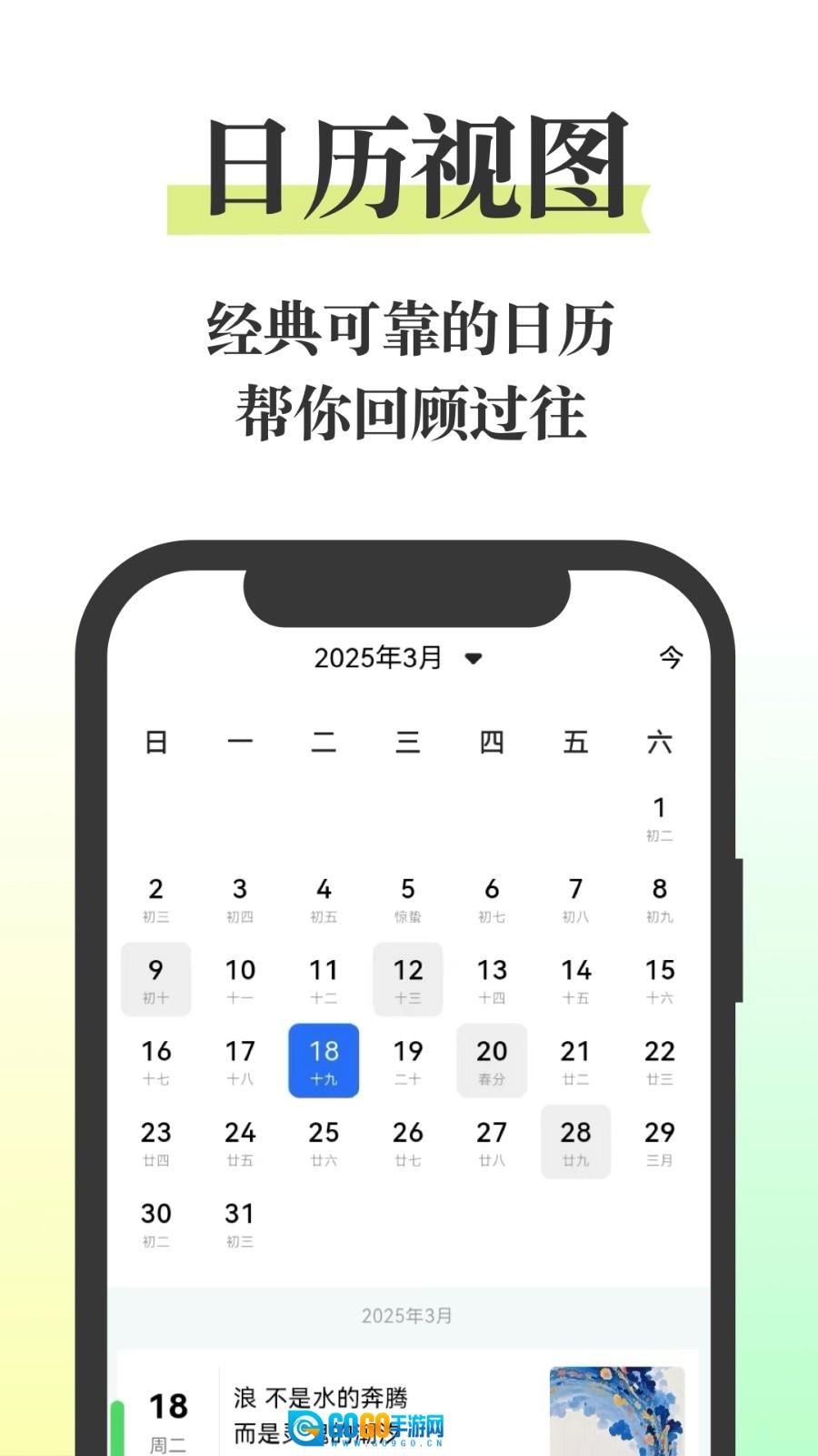 五彩日记图2