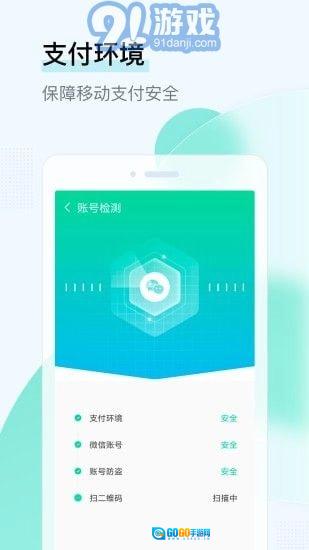 即刻WiFi管家图4