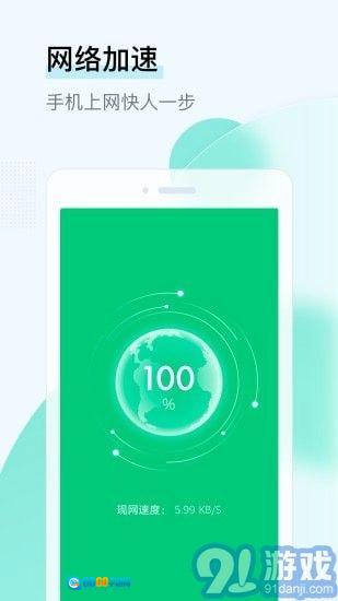 即刻WiFi管家图1