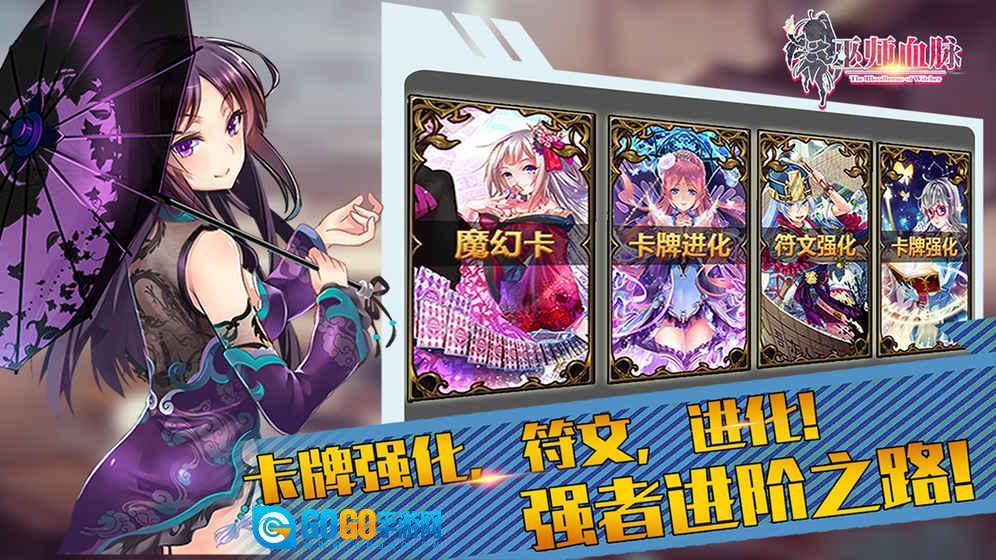 巫师血脉图1