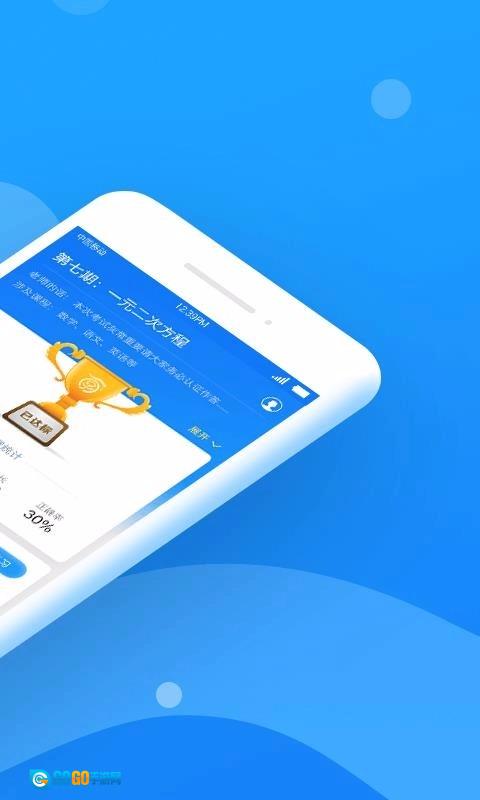 小步智学图4