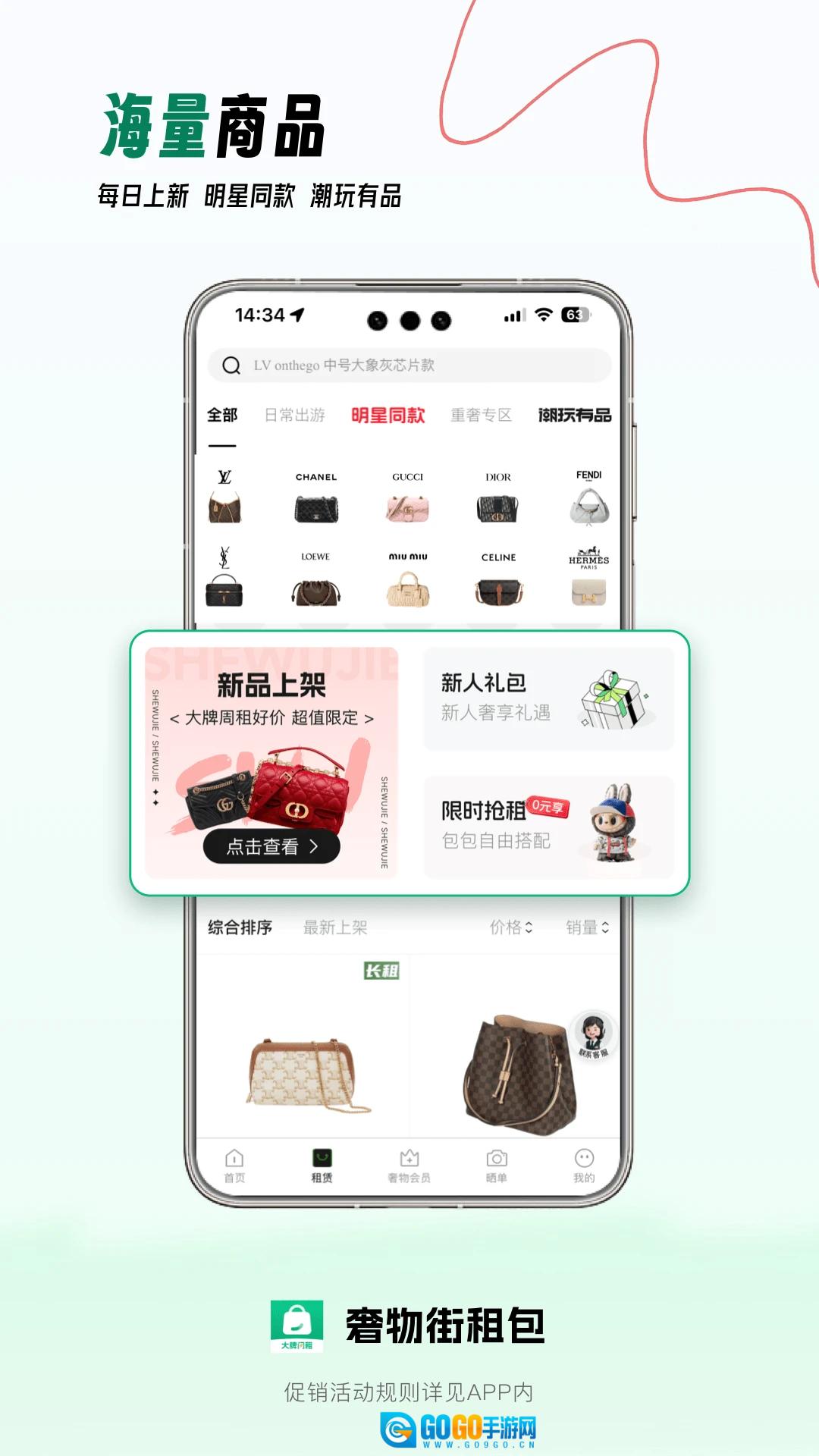奢物街图3