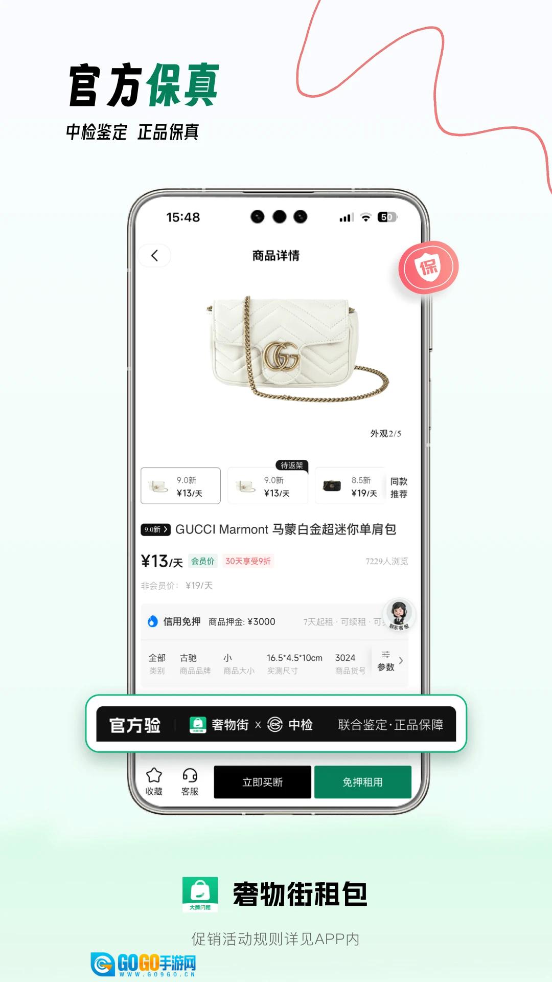 奢物街图4