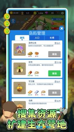 勇者向前冲图2