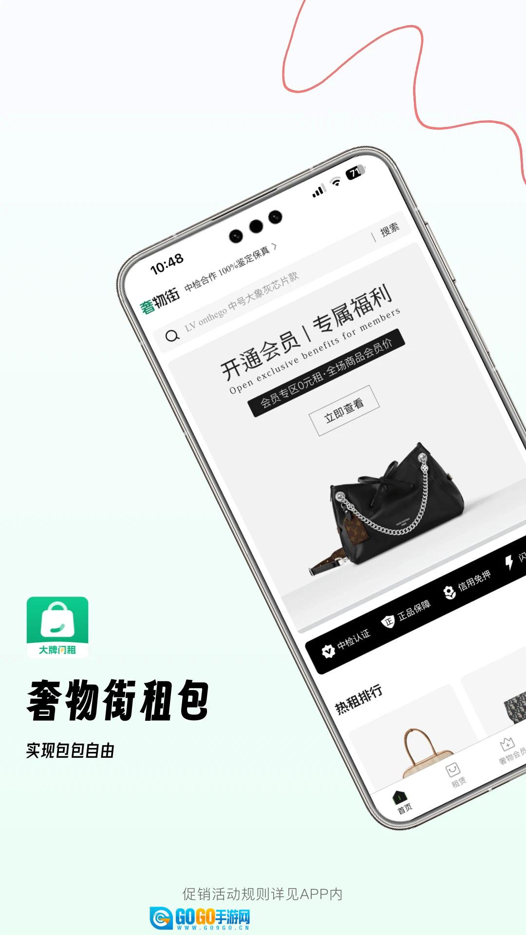 奢物街图2