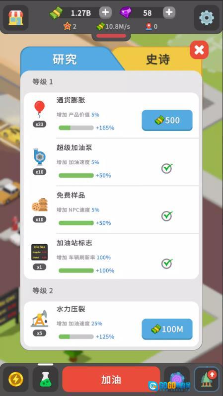 放置加油站大亨图2