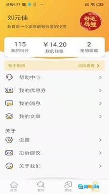 小牵家教图4