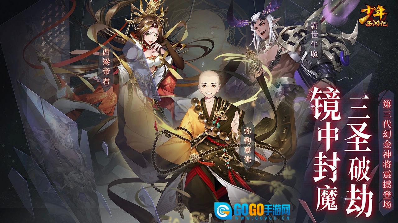 少年西游记礼包版图3