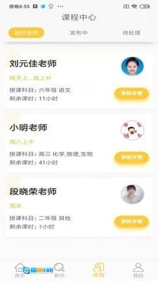 小牵家教图3