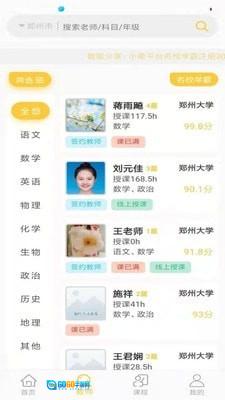 小牵家教图2