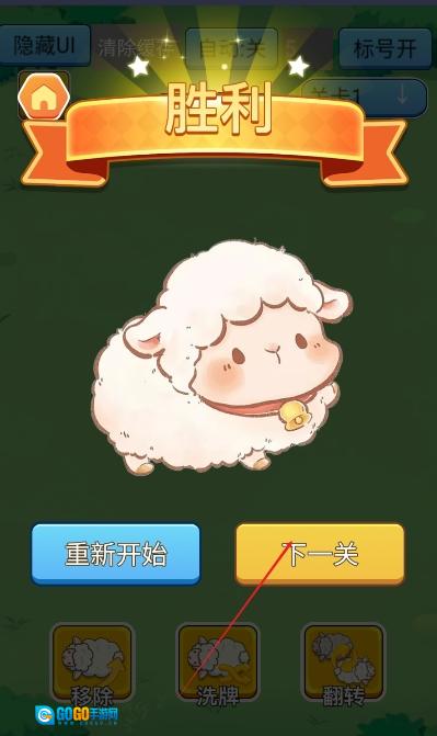 咩咩小羊图1