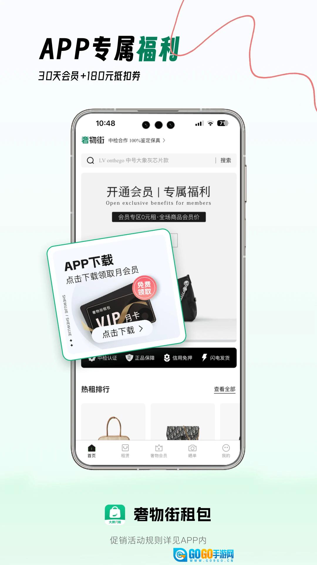 奢物街图1