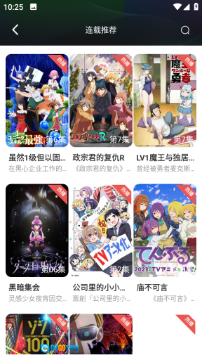 第一动漫图1