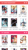 来漫画最新版图4