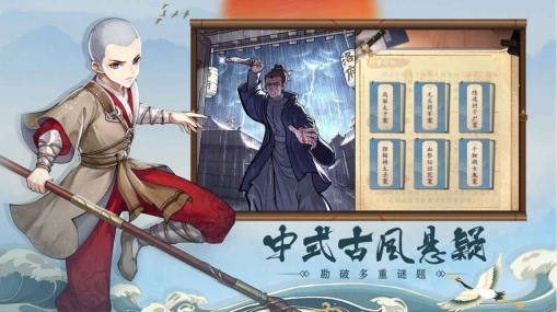 少年包青天游戏手机版图2