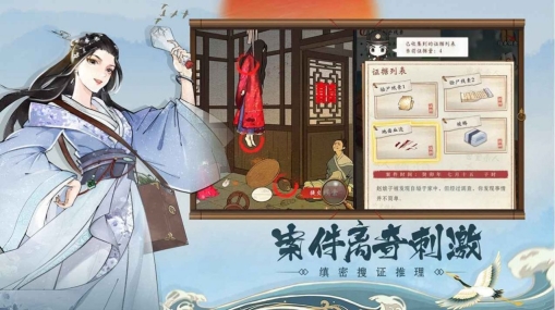 少年包青天游戏手机版图3