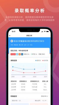 蝶变志愿免费填报图4