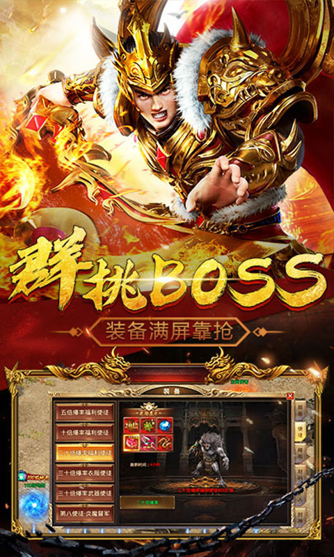 9377血饮龙纹手机版图2