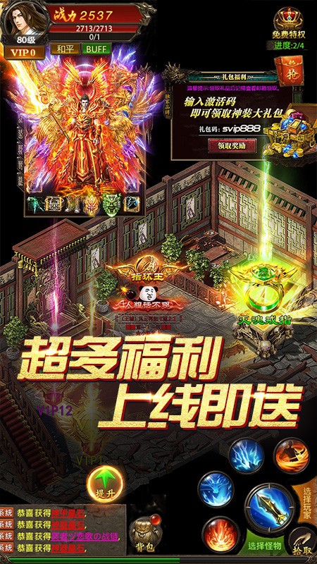真牛传奇1.95图2
