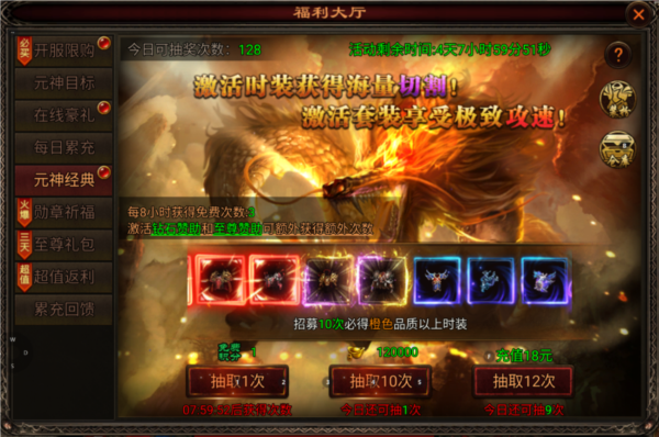 八荒主宰折扣官方版图4