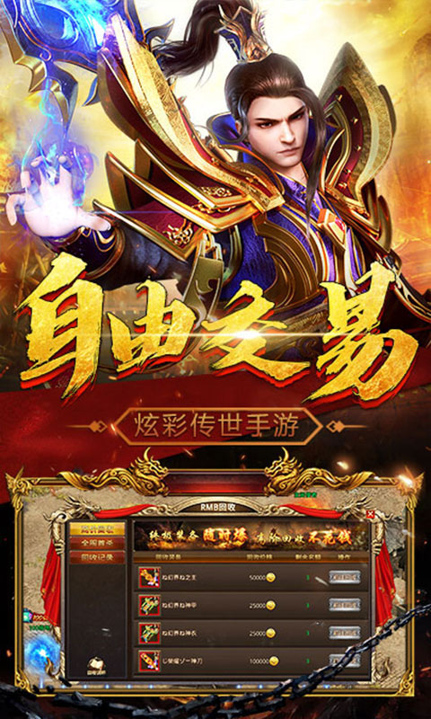 9377血饮龙纹手机版图3