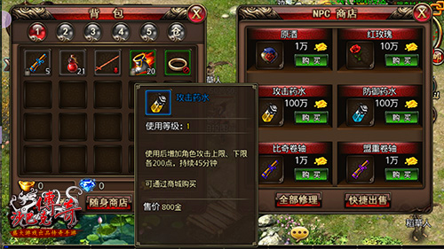 沙巴克传奇安卓手机版图2