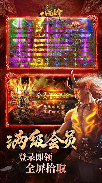 八荒主宰传世手游官网版图2