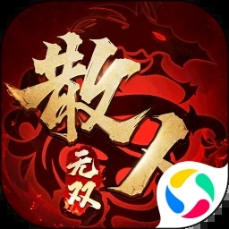 散人无双官网正版