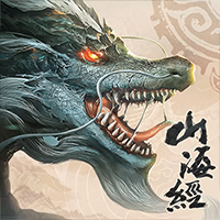 山海经异兽录安卓版