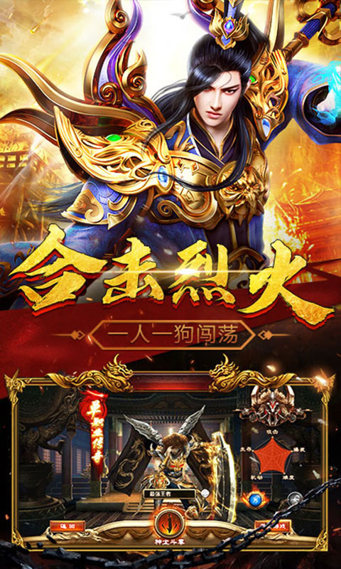 9377血饮龙纹手机版图1
