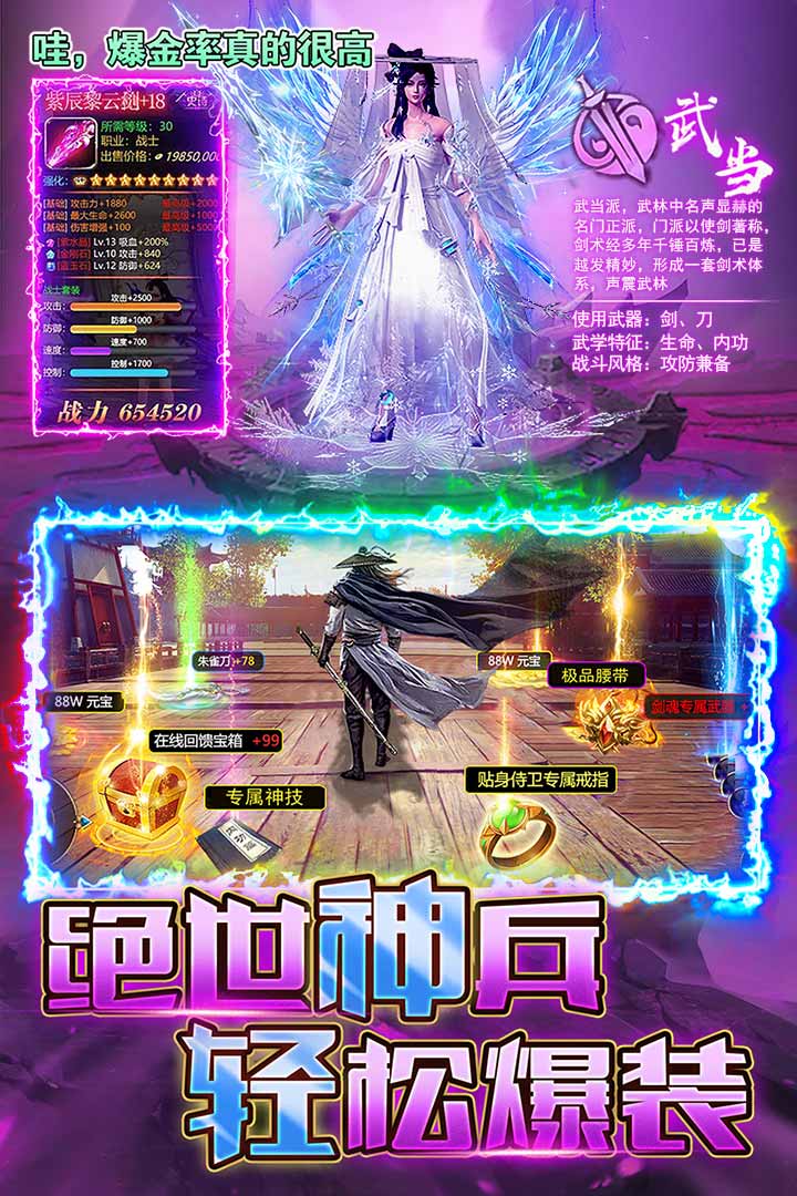 怒火一刀0.1折扣版图2