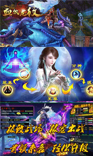 血饮龙纹三端互通官网版图2