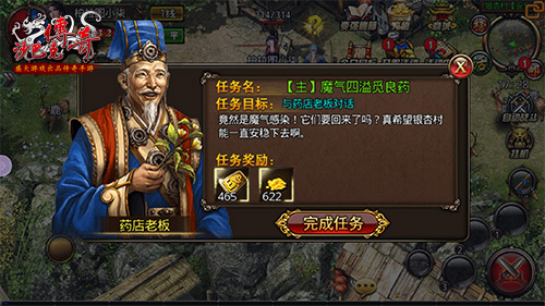 沙巴克传奇安卓手机版图1