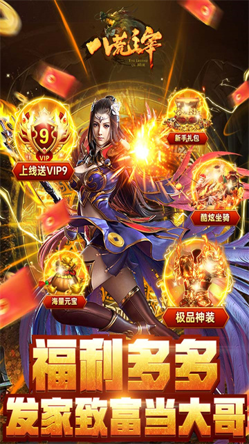 八荒主宰0.1折官网最新版本图2