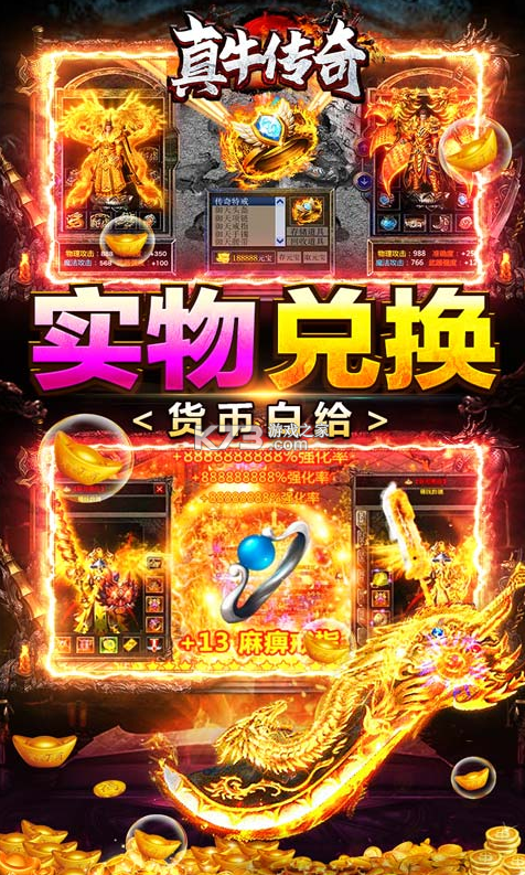 真牛传奇免费内购版图2