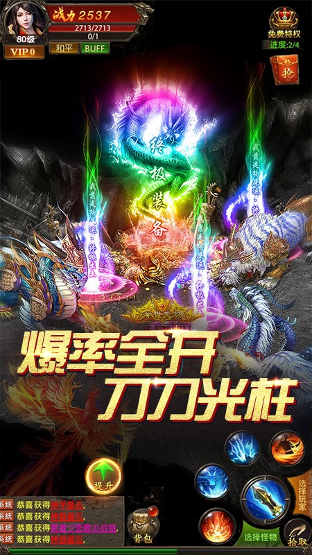 真牛传奇1.95图1