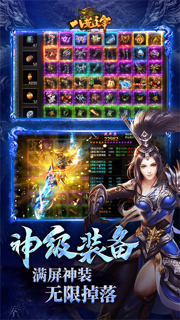 八荒主宰传世手游官网版图4