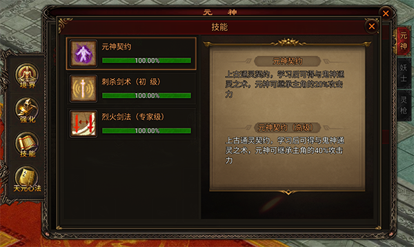 八荒主宰折扣官方版图1