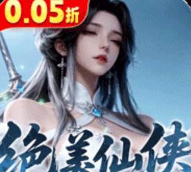 逍遥蜀山0.05折超爆养龙打金版