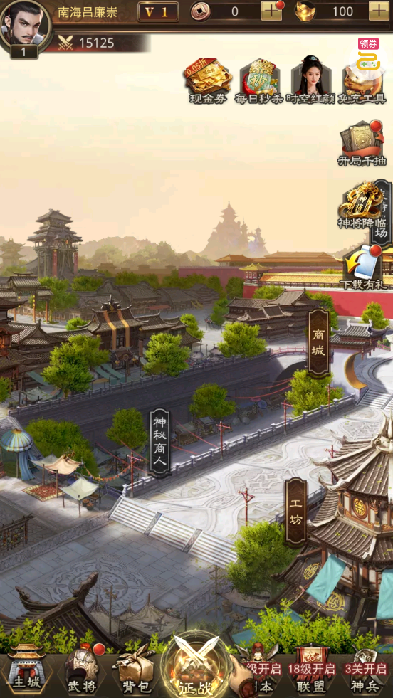 百龙霸业放置三国免充0.05折官网版图3