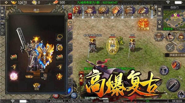 九域高爆复古官网版图3
