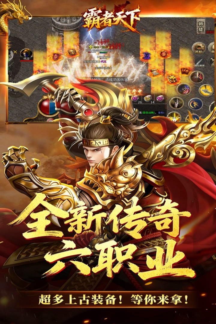 霸者天下图4