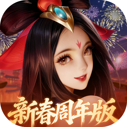 少年三国志：零0.1折马年新春免费安卓版